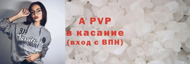 A-PVP СК КРИС  как найти закладки  Вельск 