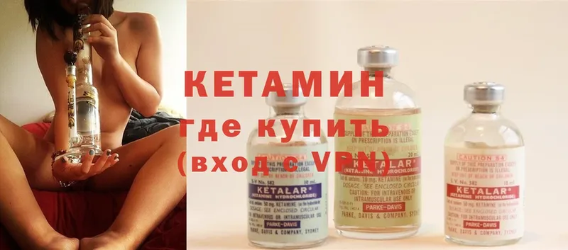 как найти закладки  Вельск  Кетамин ketamine 